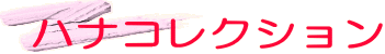 niRNV