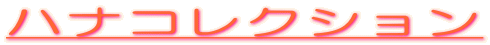 niRNV