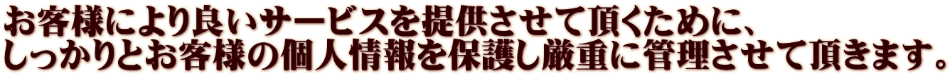 qlɂǂT[rX񋟂Ē߂ɁA Ƃqľlی삵dɊǗĒ܂B